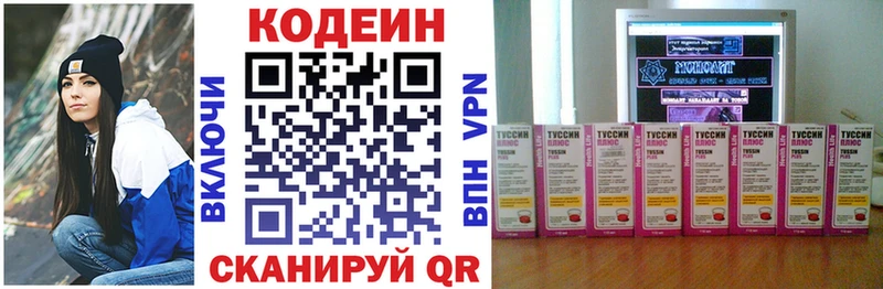 Кодеиновый сироп Lean Purple Drank  купить наркотик  Лабинск 