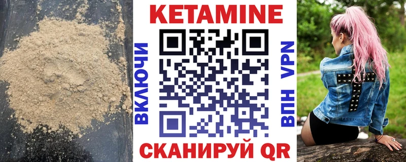 КЕТАМИН VHQ продажа наркотиков Лабинск