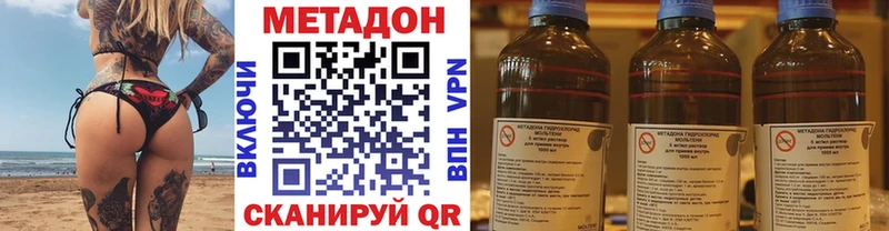 МЕТАДОН VHQ  Лабинск 