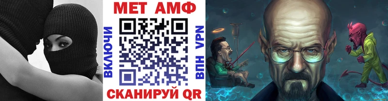 закладки  мега ССЫЛКА  Первитин Декстрометамфетамин 99.9%  Лабинск 